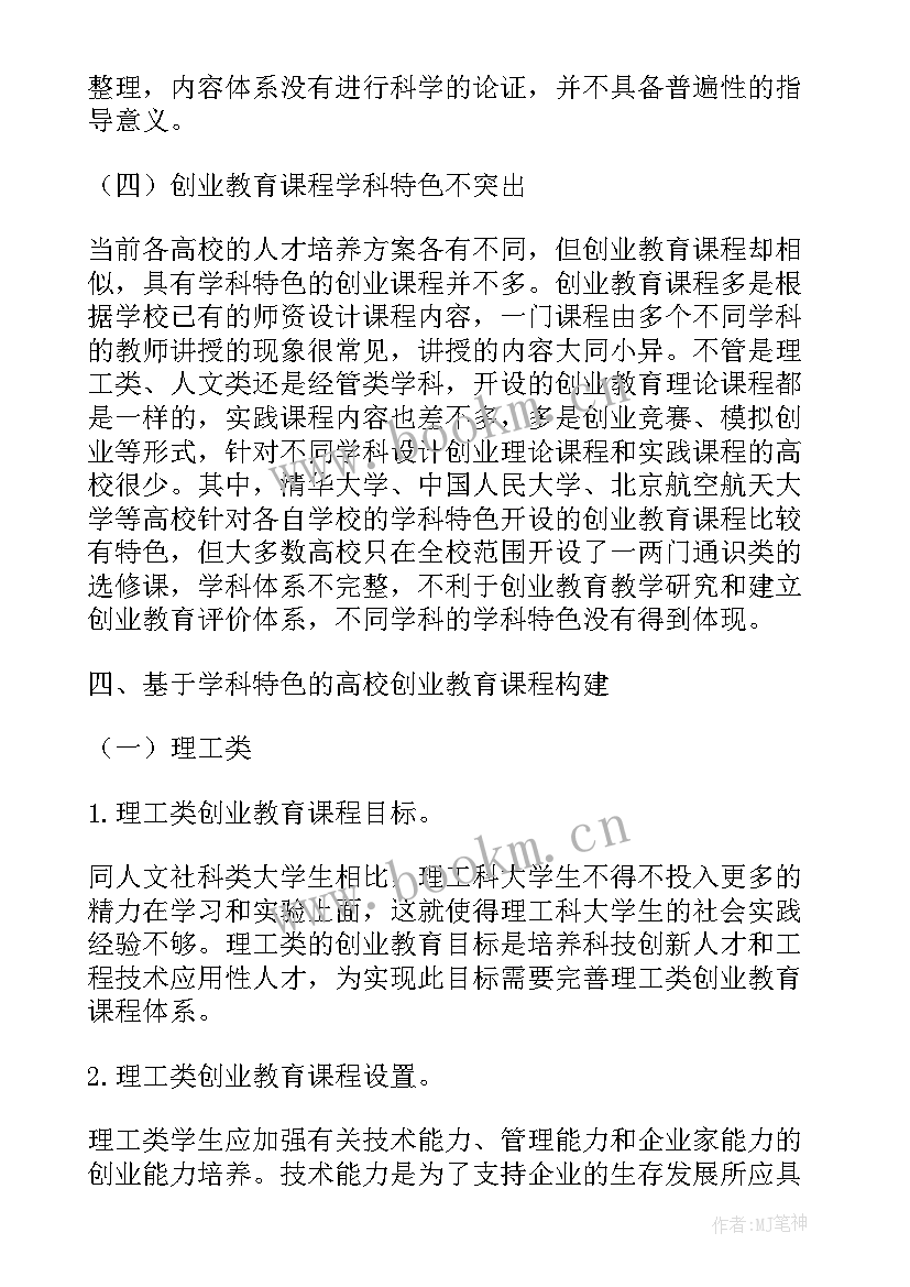 最新大学生劳动教育论文摘要(优秀5篇)