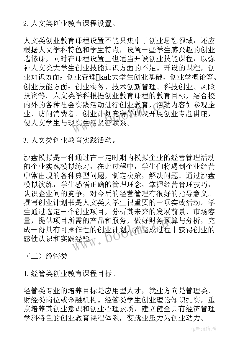 最新大学生劳动教育论文摘要(优秀5篇)