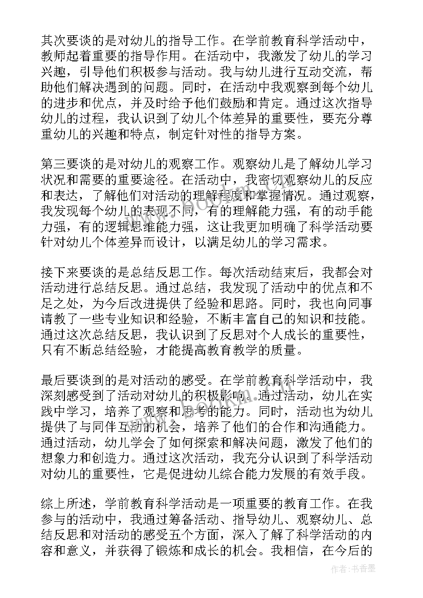 最新月亮被偷了教案反思(实用9篇)