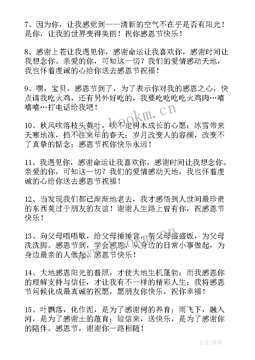 感恩公司文章(通用7篇)