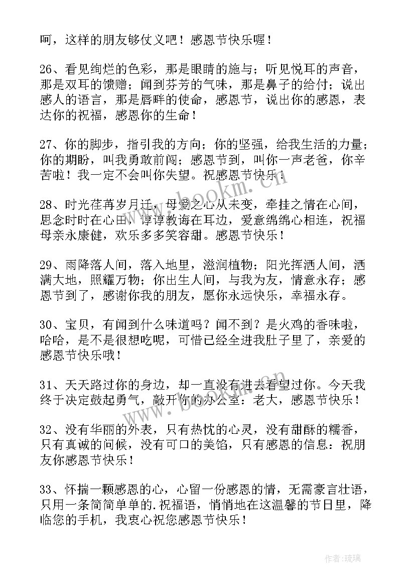 感恩公司文章(通用7篇)