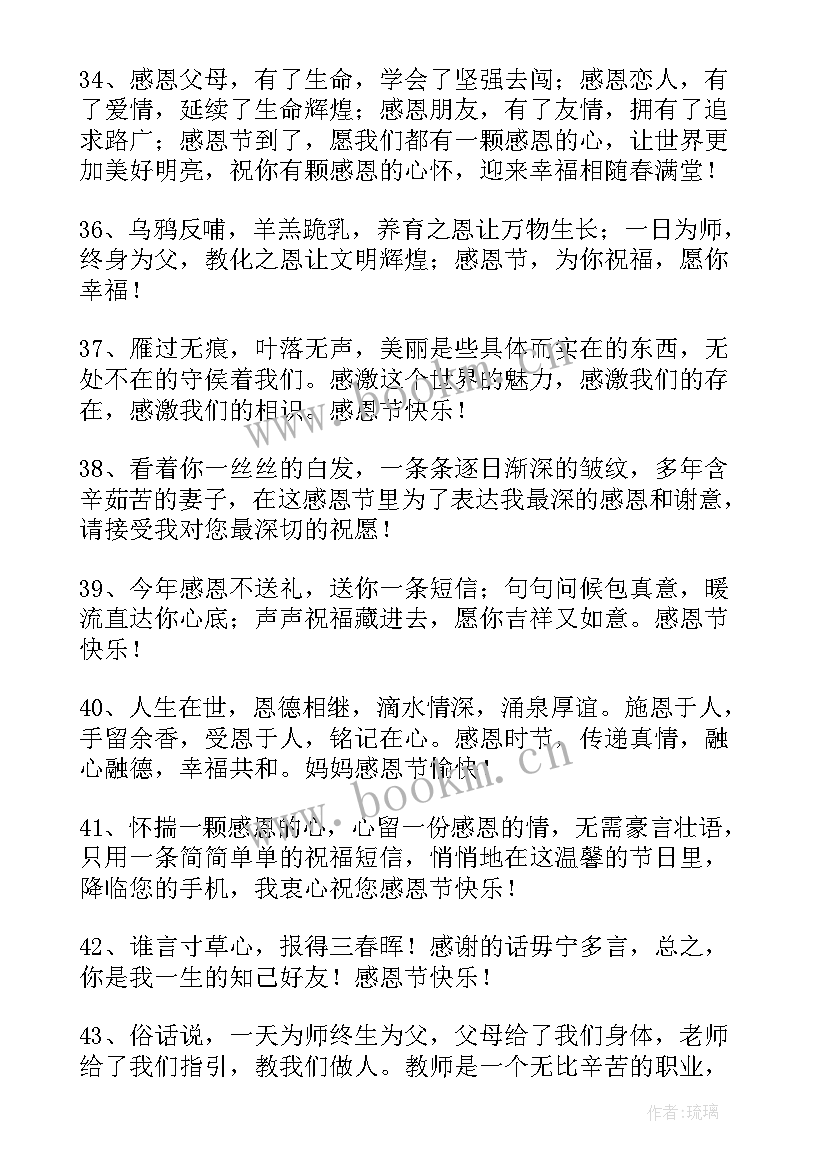 感恩公司文章(通用7篇)