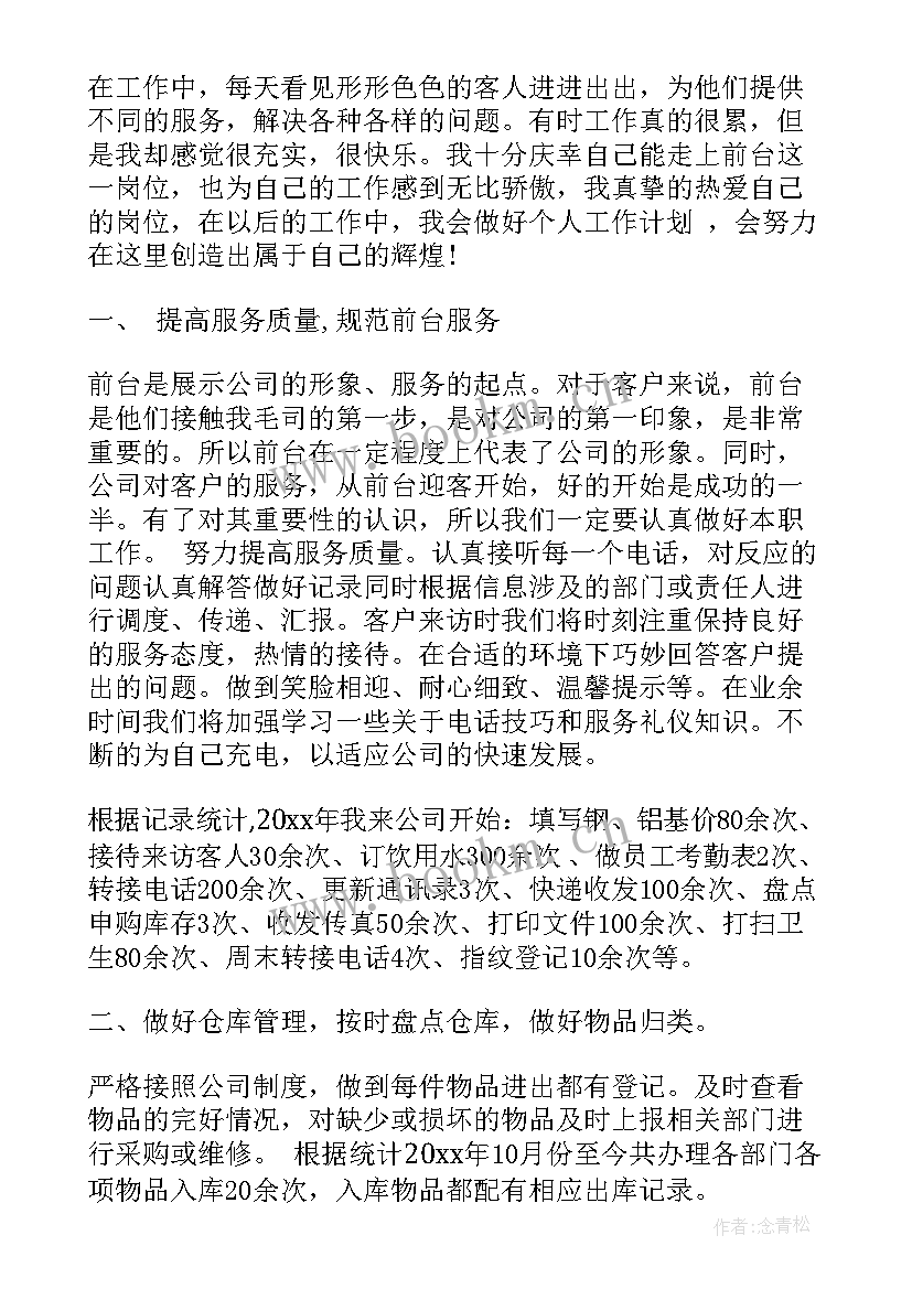 最新健身房销售月总结(优秀5篇)