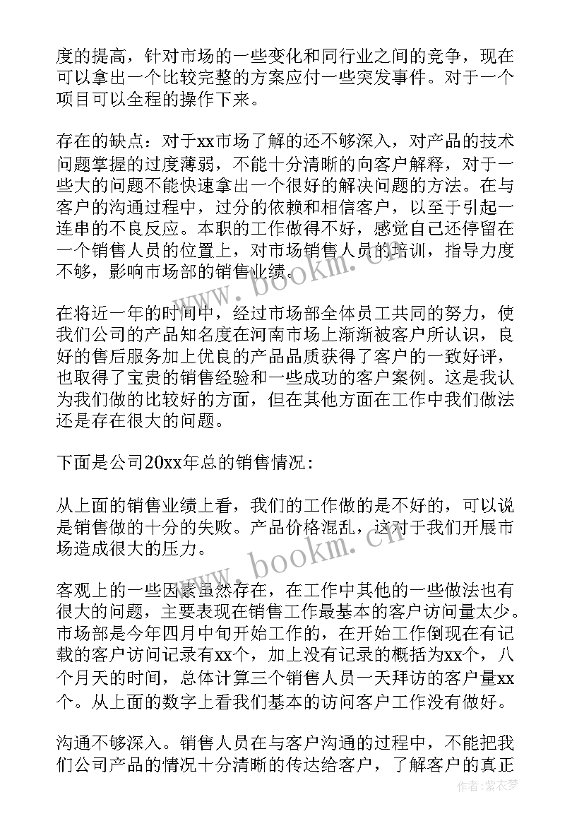 2023年主管的年度工作总结(优秀5篇)