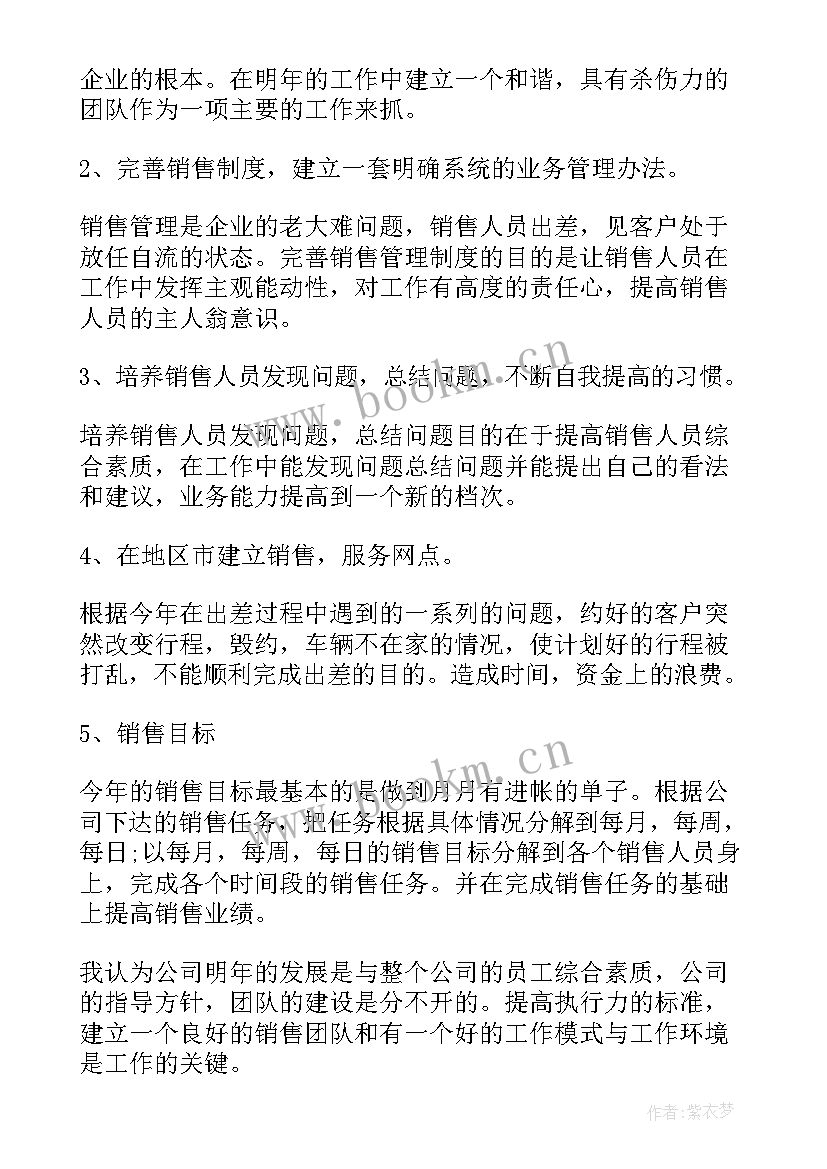 2023年主管的年度工作总结(优秀5篇)