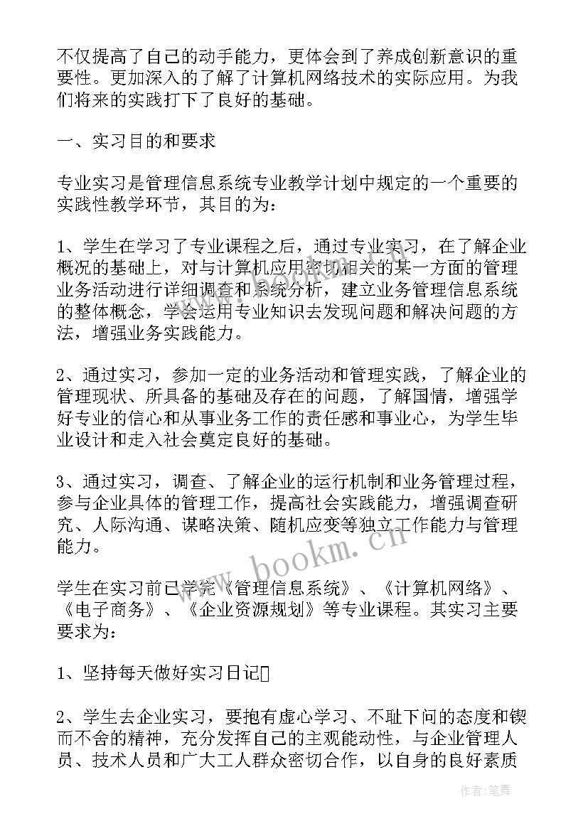 最新学计算机心得体会 计算机学习实习心得体会(优秀5篇)