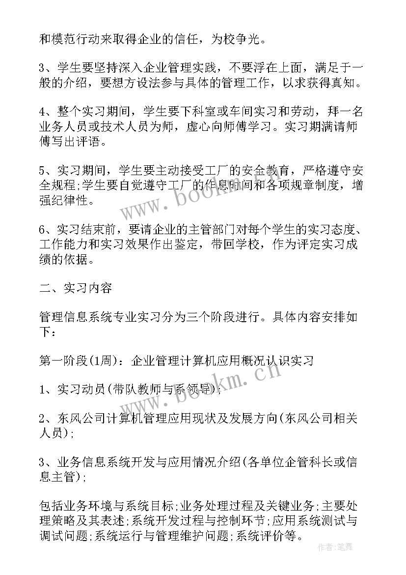 最新学计算机心得体会 计算机学习实习心得体会(优秀5篇)