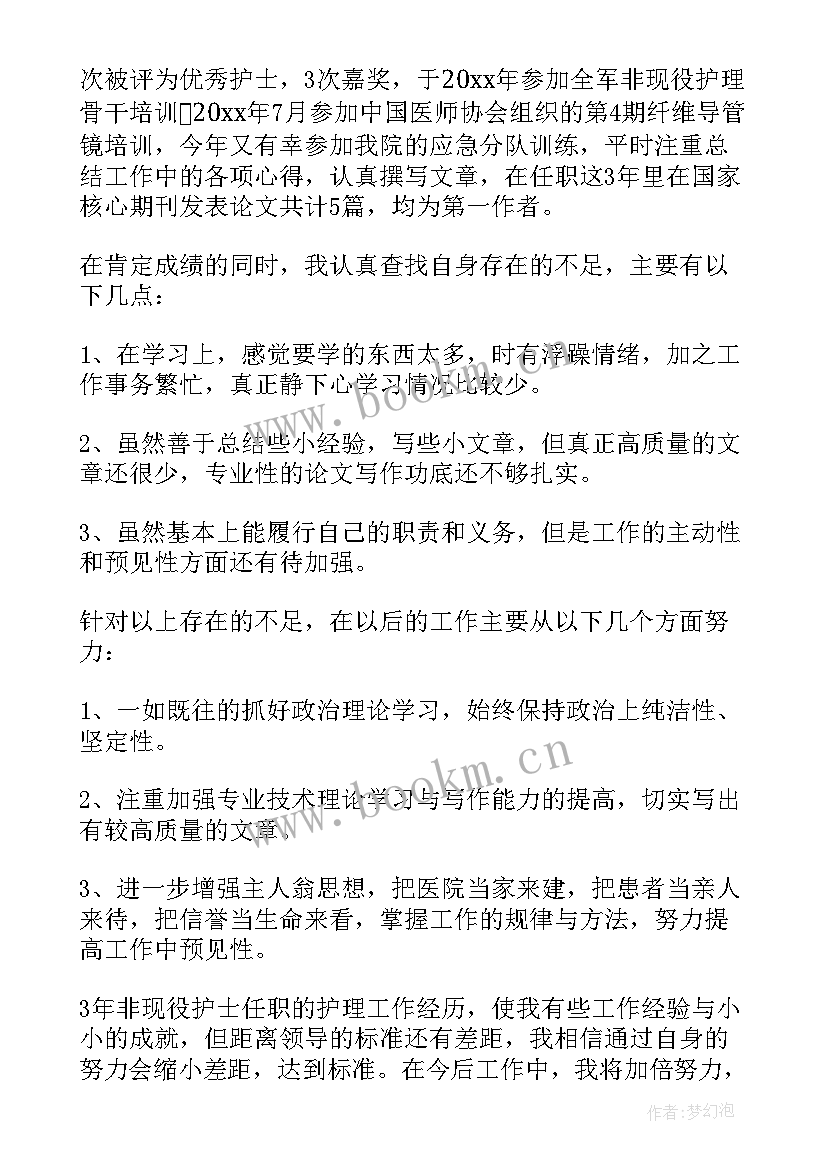 述职报告政治思想汇报 财务述职报告心得体会(实用5篇)