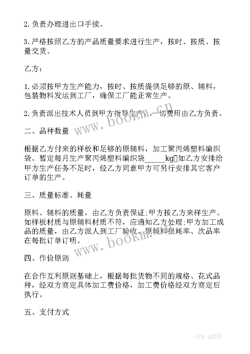 厂房设备转让合同 厂房及生产设备原料转让合同(精选5篇)