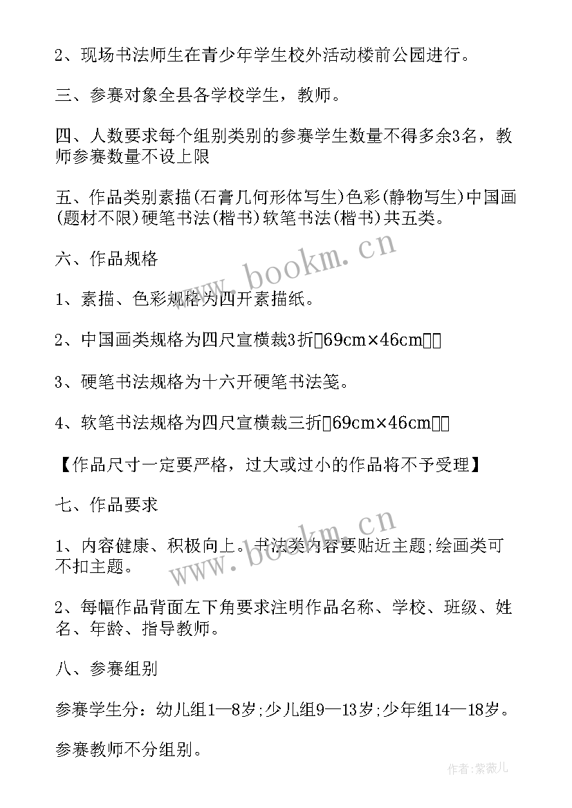 艺术活活动 艺术教育活动心得体会(模板7篇)