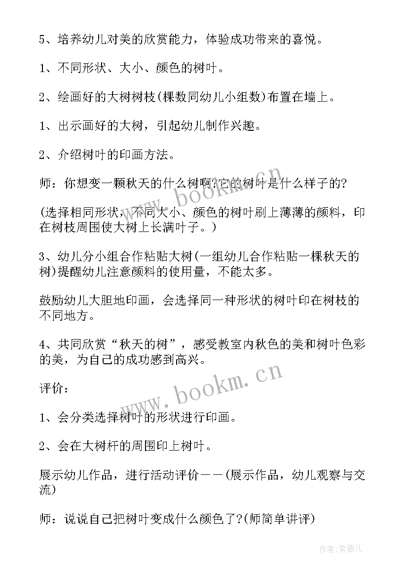 艺术活活动 艺术教育活动心得体会(模板7篇)