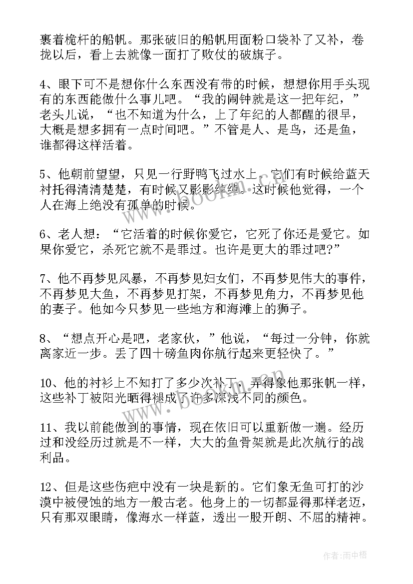 2023年给教师的建议读书笔记摘抄及感悟(汇总6篇)