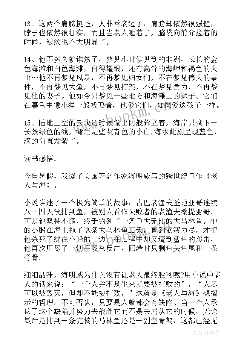 2023年给教师的建议读书笔记摘抄及感悟(汇总6篇)