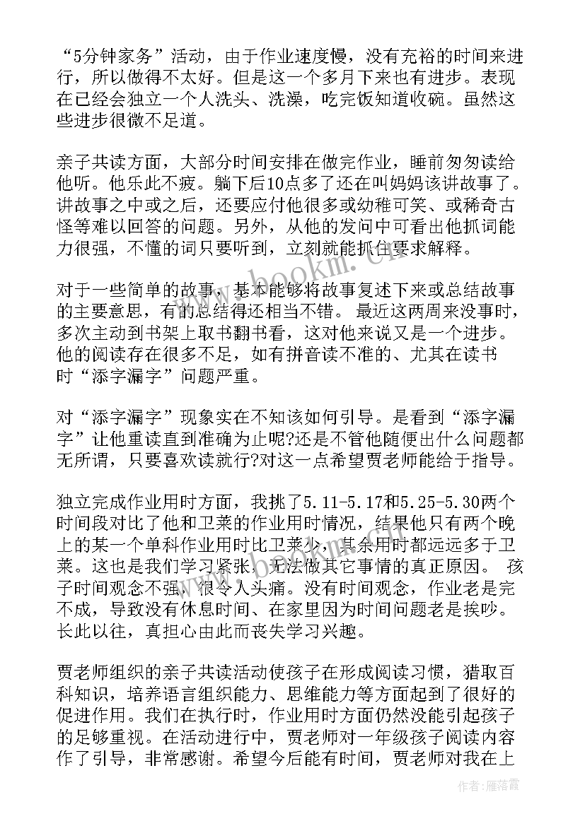 2023年最好玩的亲子活动 老师亲子活动感想亲子活动感受(通用6篇)