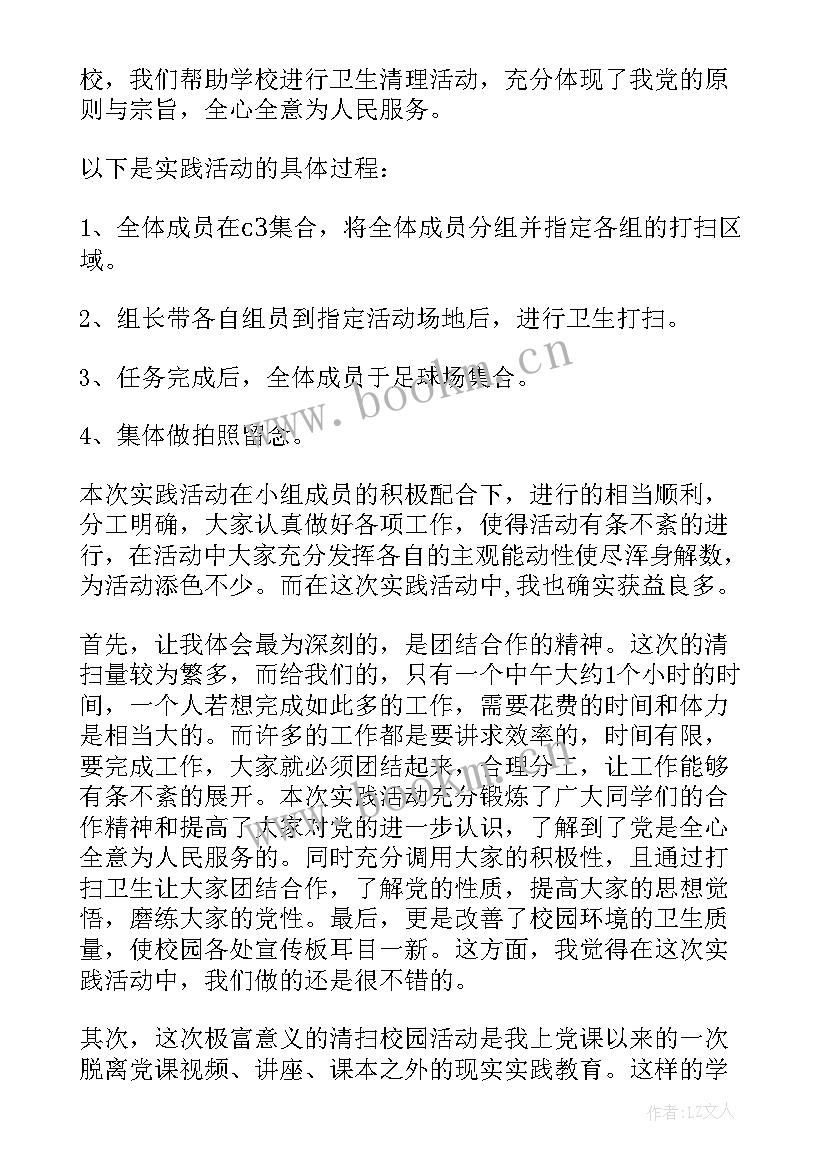 2023年扫雪实践活动心得体会(实用5篇)