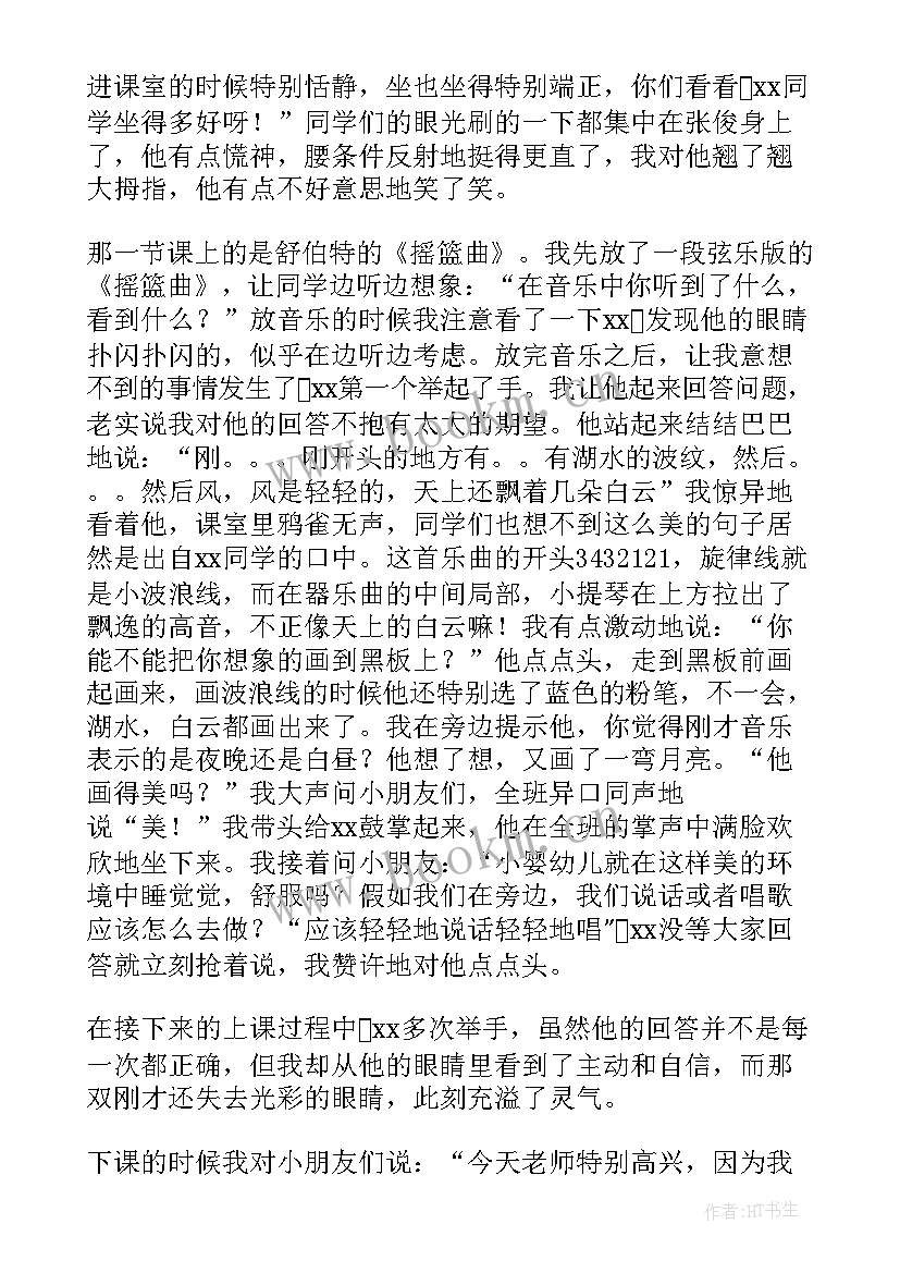 最新我的教育故事小学教师 小学教师我的教育故事演讲稿(通用5篇)