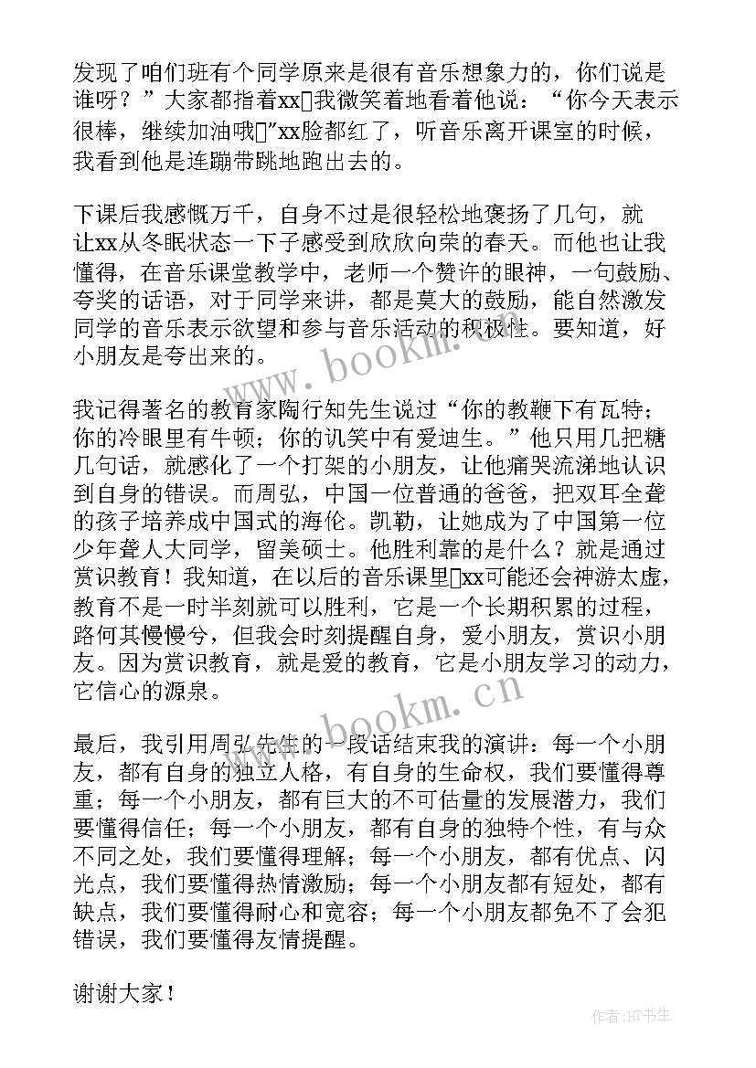 最新我的教育故事小学教师 小学教师我的教育故事演讲稿(通用5篇)