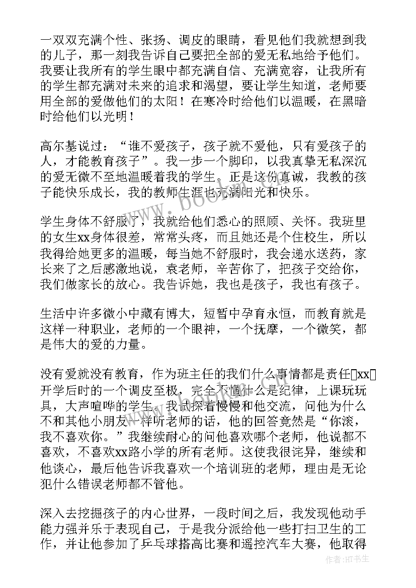 最新我的教育故事小学教师 小学教师我的教育故事演讲稿(通用5篇)