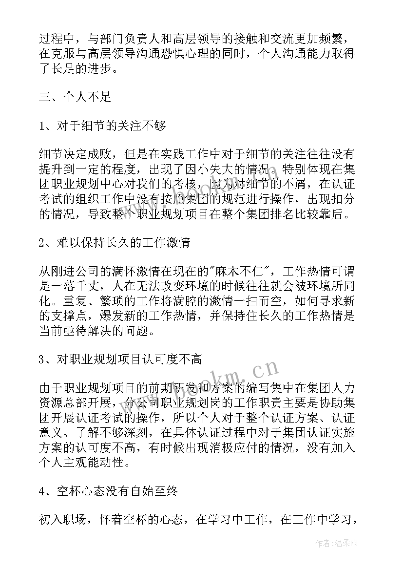 2023年公务员季度工作总结(优质5篇)