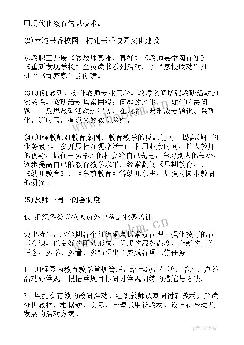 最新小班春季保育员计划 幼儿园春季学期小班保育员个人工作计划(优秀5篇)