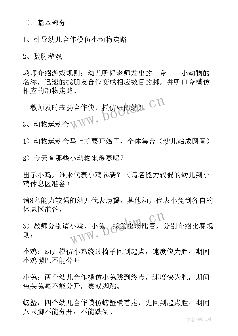 大班教案能干的我教学反思(实用5篇)