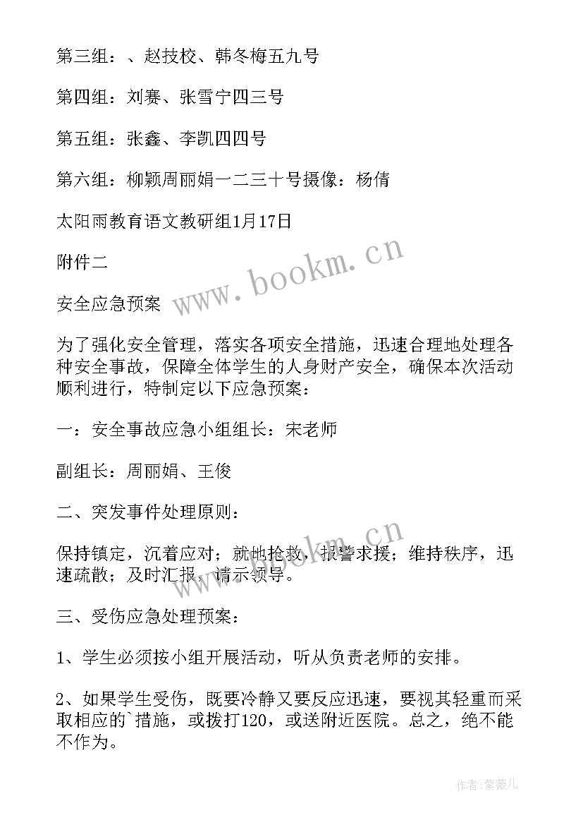 2023年庆元旦包饺子活动方案 迎新年庆元旦包饺子活动方案(汇总5篇)