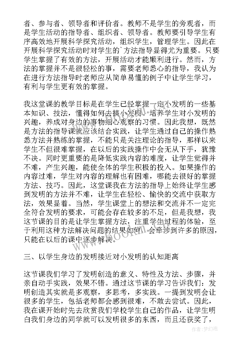 最新春望教学反思不足之处 教学反思不足(优秀8篇)