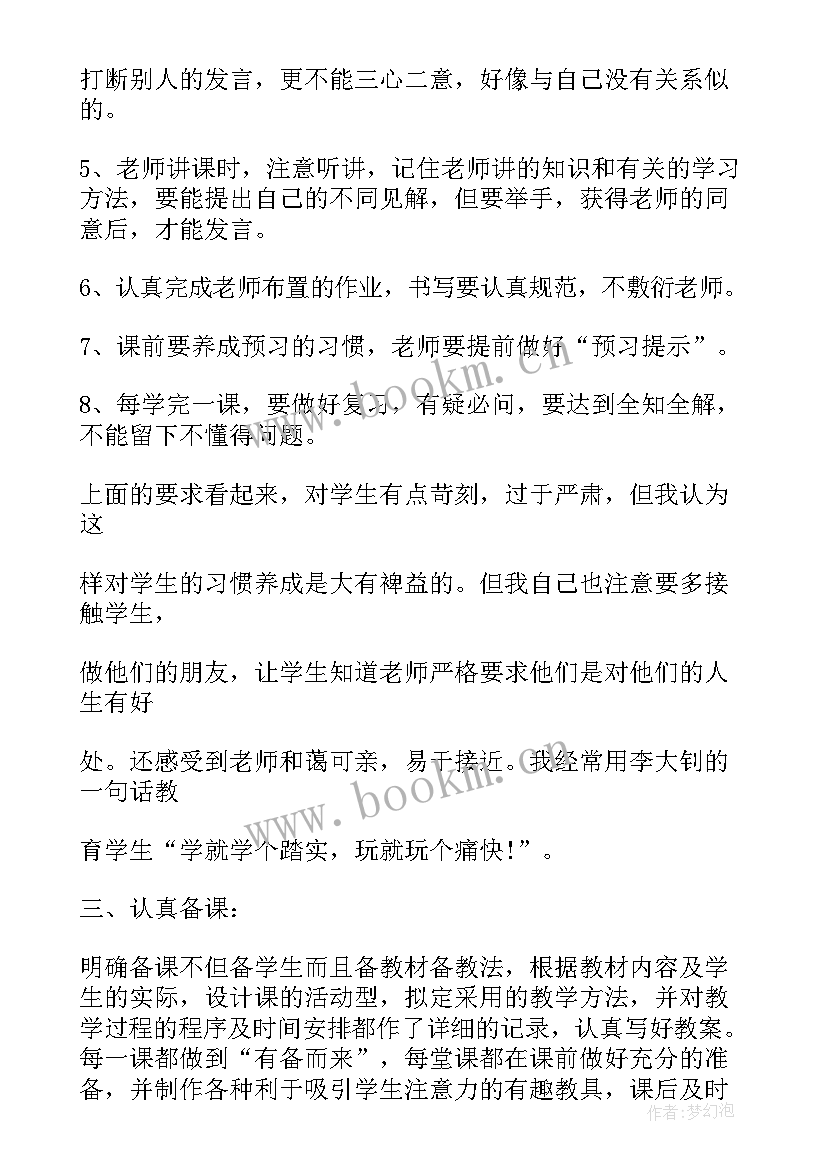 最新春望教学反思不足之处 教学反思不足(优秀8篇)