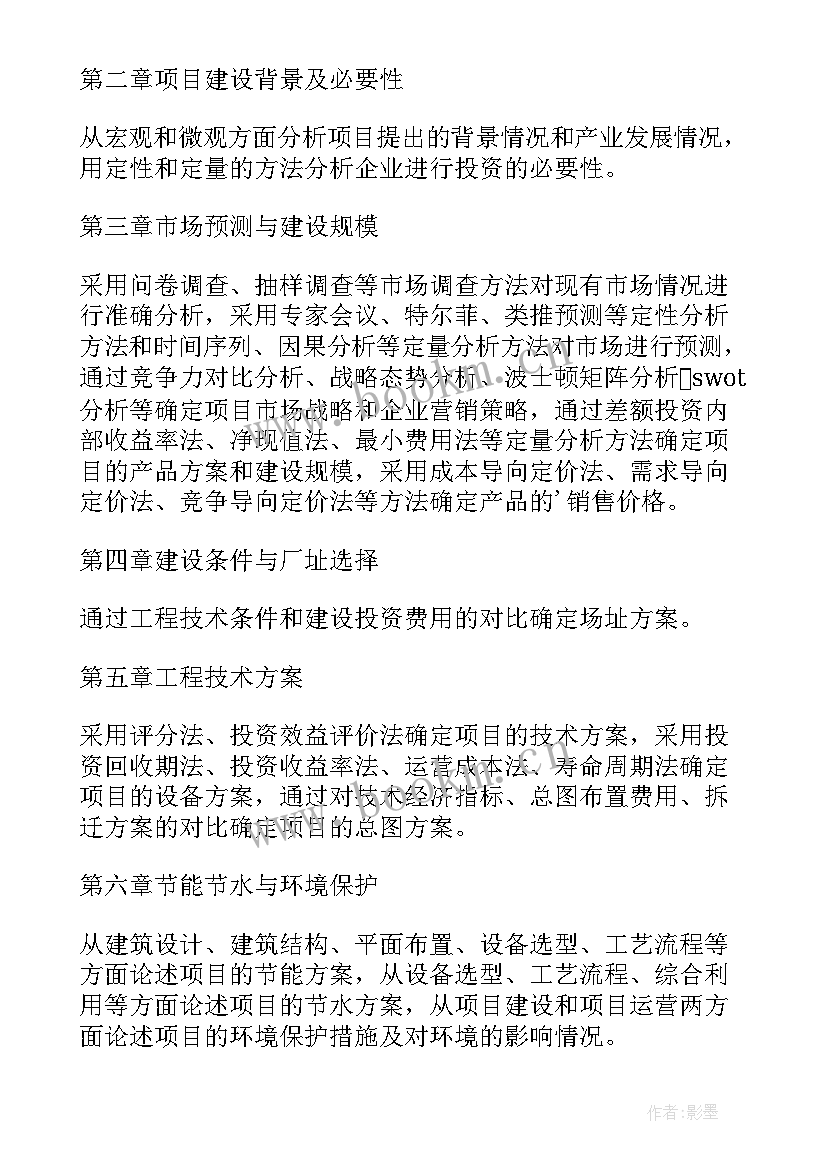 2023年可行性分析报告主要包括(大全7篇)