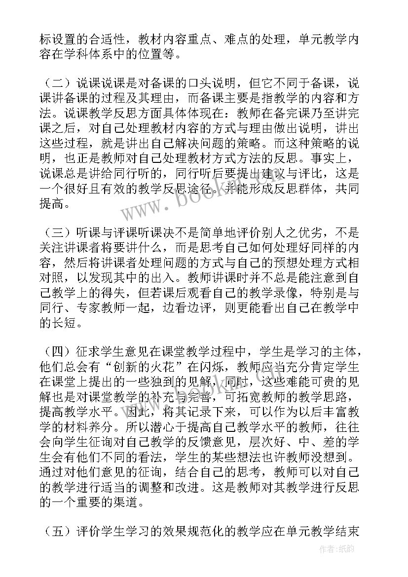 小班科学照镜子教案及反思 小班教学反思(通用7篇)