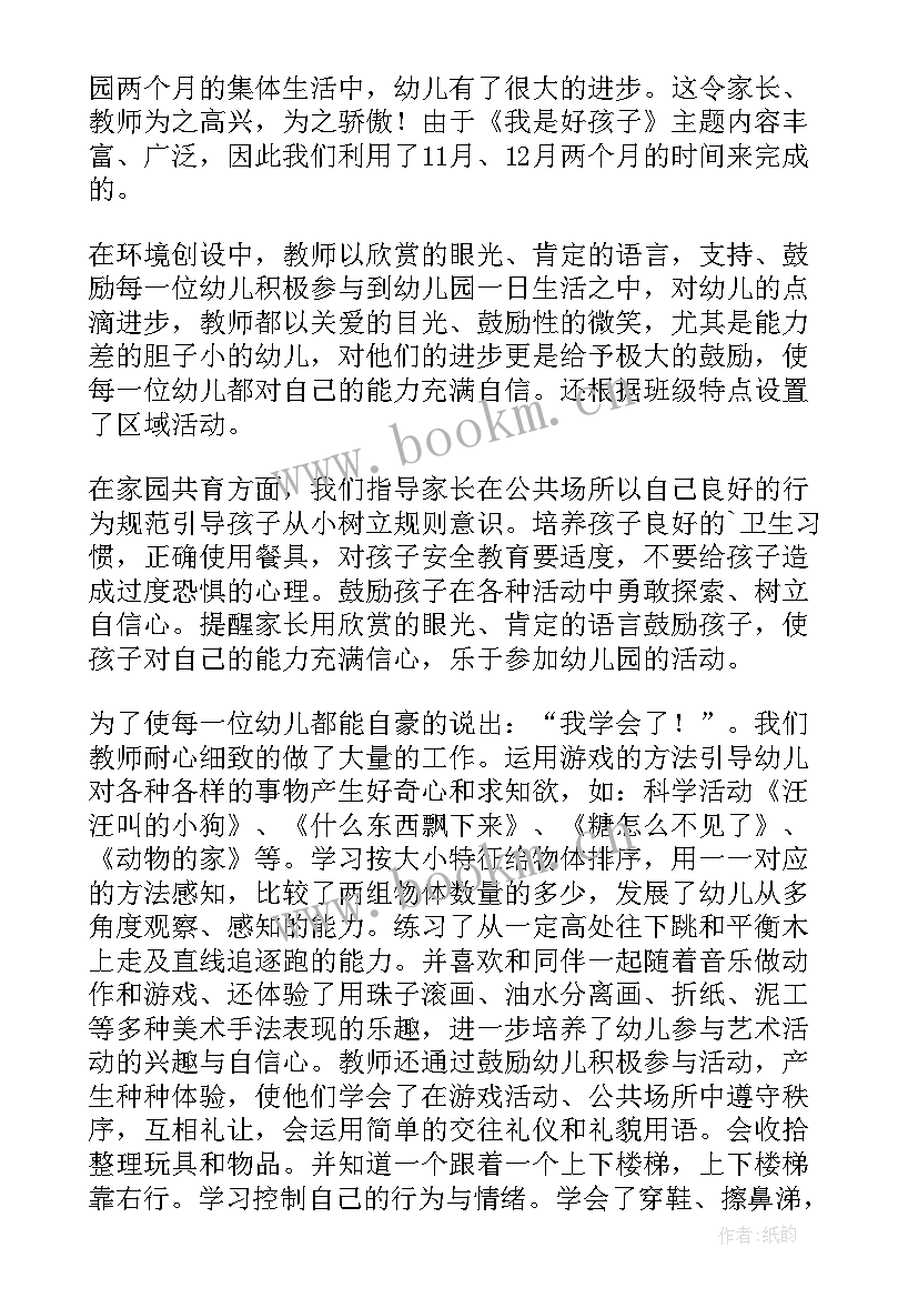 小班科学照镜子教案及反思 小班教学反思(通用7篇)