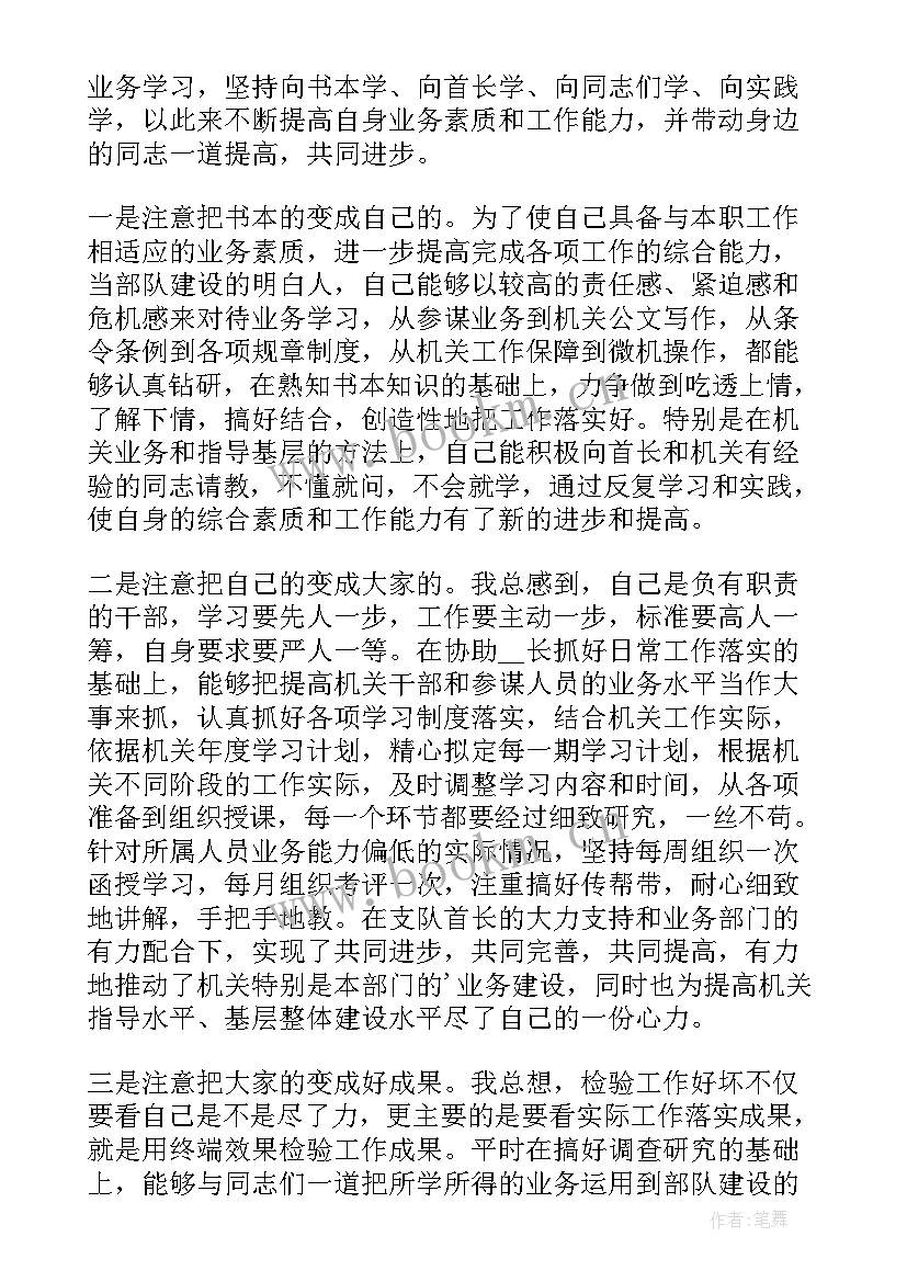 2023年部队述职报告士官政治思想(优秀5篇)