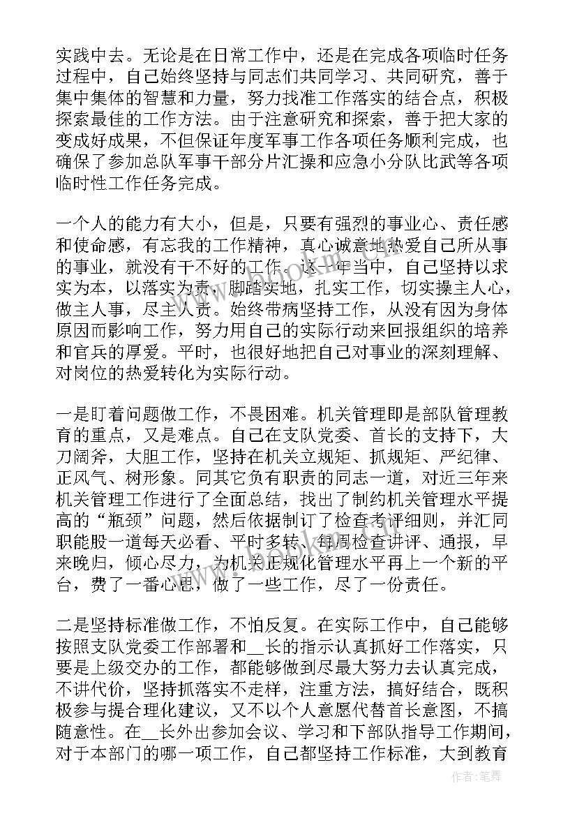 2023年部队述职报告士官政治思想(优秀5篇)