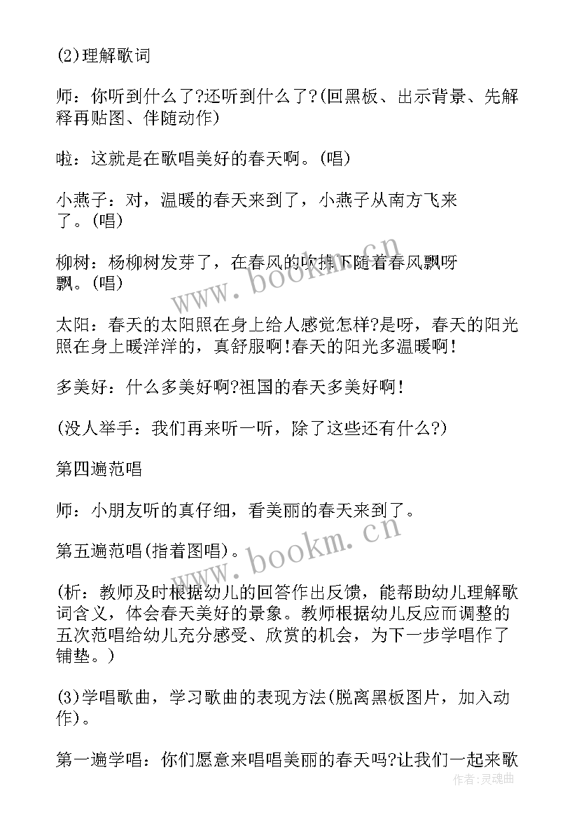 最新幼儿中班艺术活动小海军教案反思 幼儿园中班艺术活动教案(模板5篇)