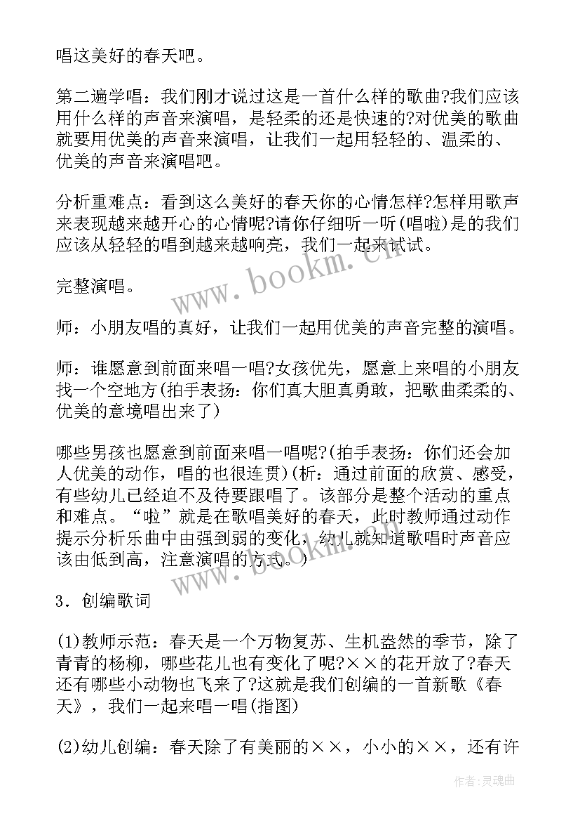 最新幼儿中班艺术活动小海军教案反思 幼儿园中班艺术活动教案(模板5篇)