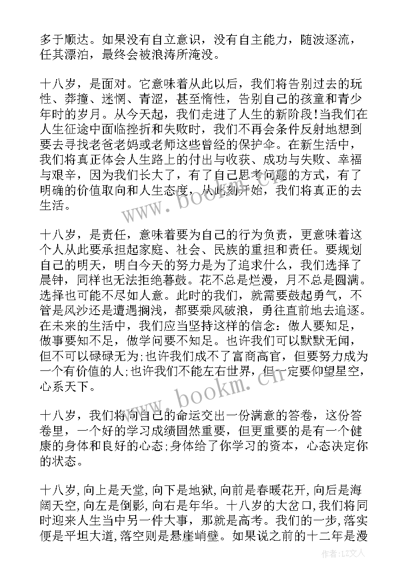 2023年高中国旗下讲话演讲稿 高中国旗下讲话稿五分钟(模板6篇)