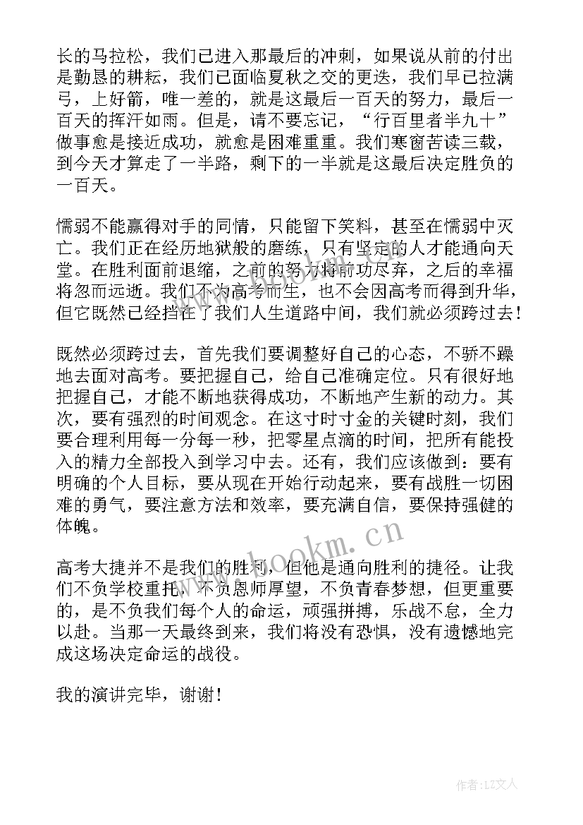 2023年高中国旗下讲话演讲稿 高中国旗下讲话稿五分钟(模板6篇)