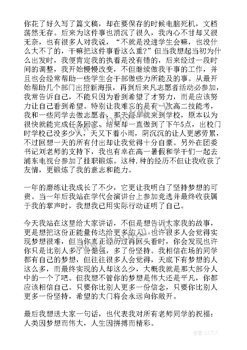 2023年高中国旗下讲话演讲稿 高中国旗下讲话稿五分钟(模板6篇)