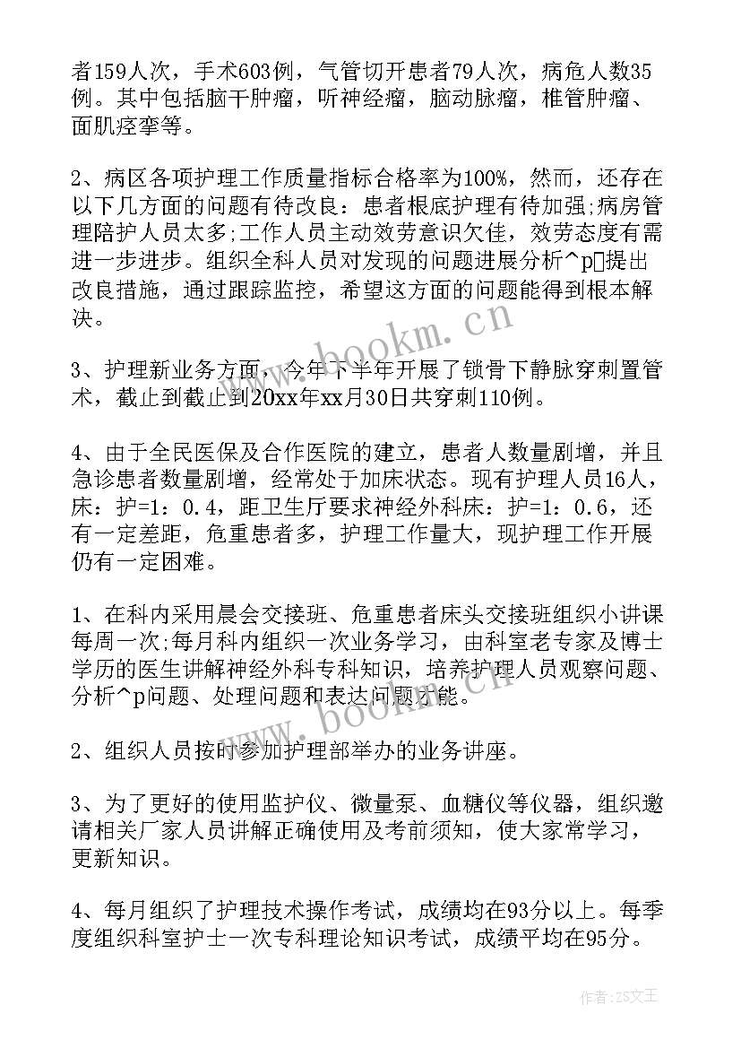 2023年外科护士年度考核个人总结 神经外科护士年度考核个人总结(通用5篇)