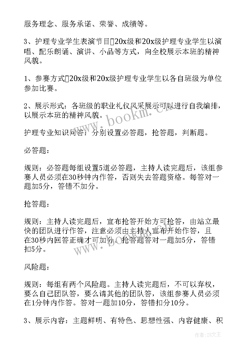 2023年护士节活动策划 护士节活动总结(大全5篇)