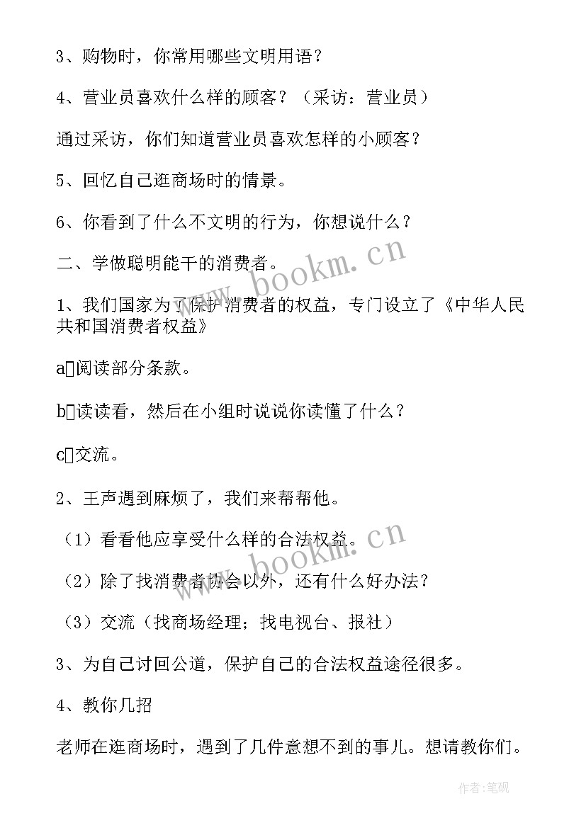 商场合作方案(汇总10篇)