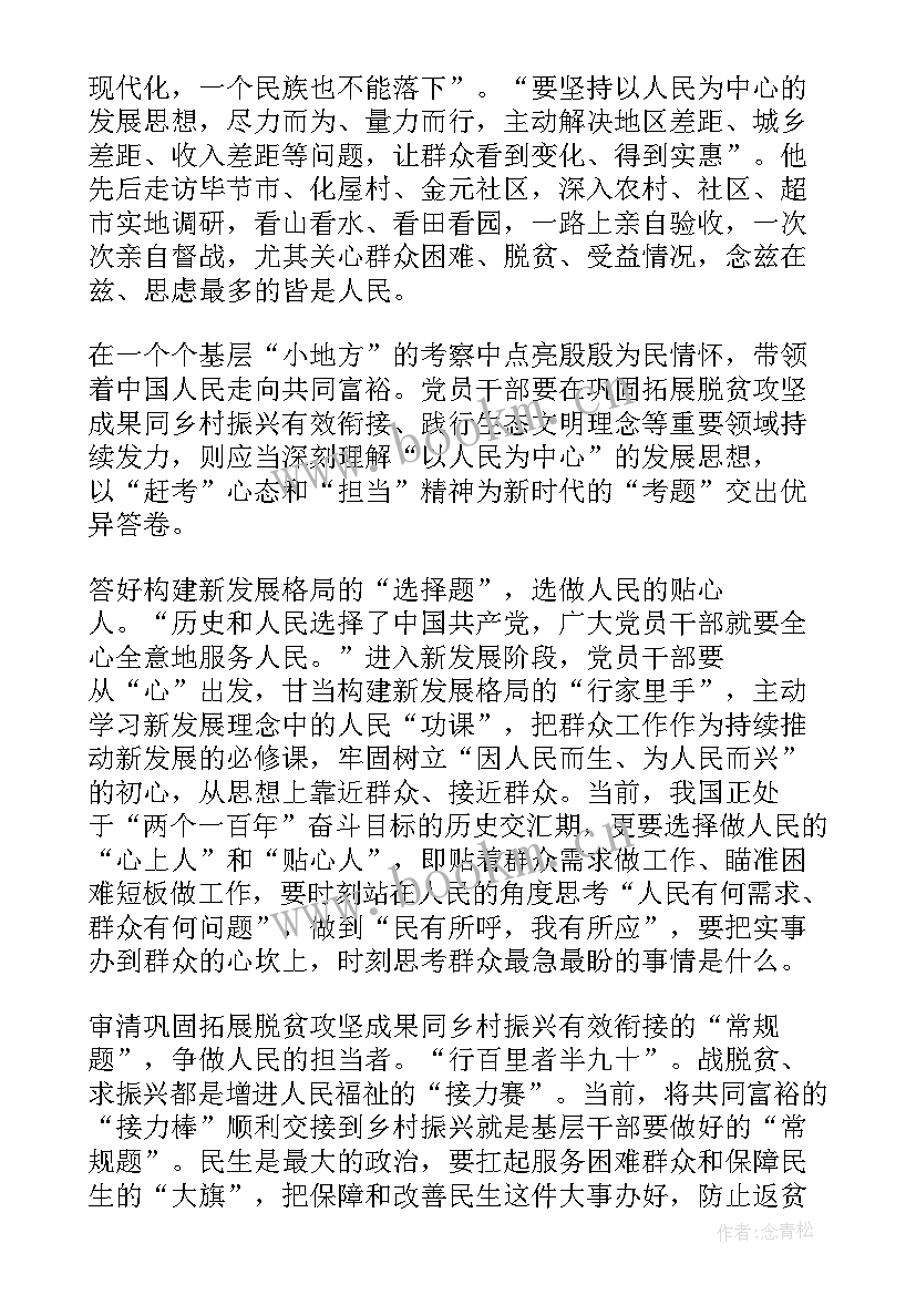 人与自然和谐共生的心得体会(通用5篇)