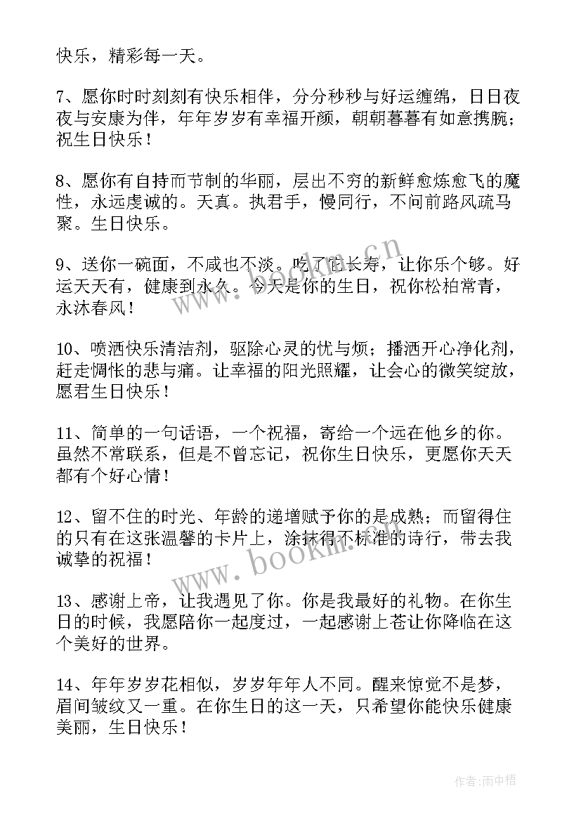 2023年如何高智商祝别人生日快乐 高情商的祝别人生日快乐贺词(大全5篇)