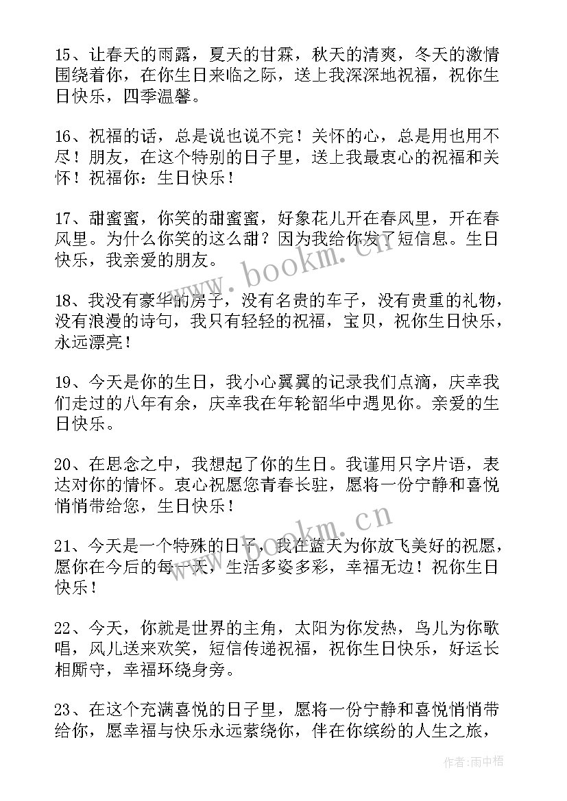 2023年如何高智商祝别人生日快乐 高情商的祝别人生日快乐贺词(大全5篇)