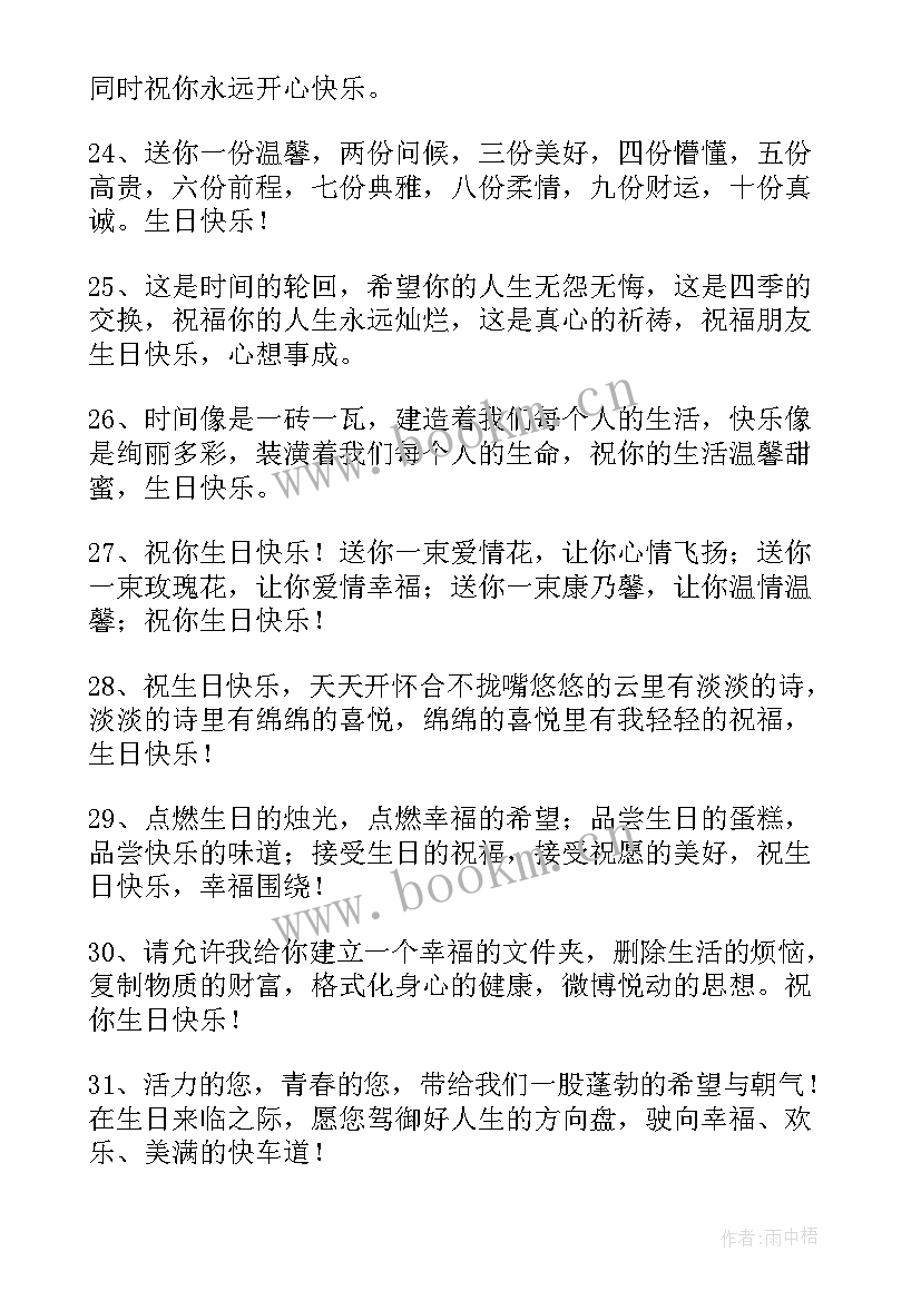 2023年如何高智商祝别人生日快乐 高情商的祝别人生日快乐贺词(大全5篇)