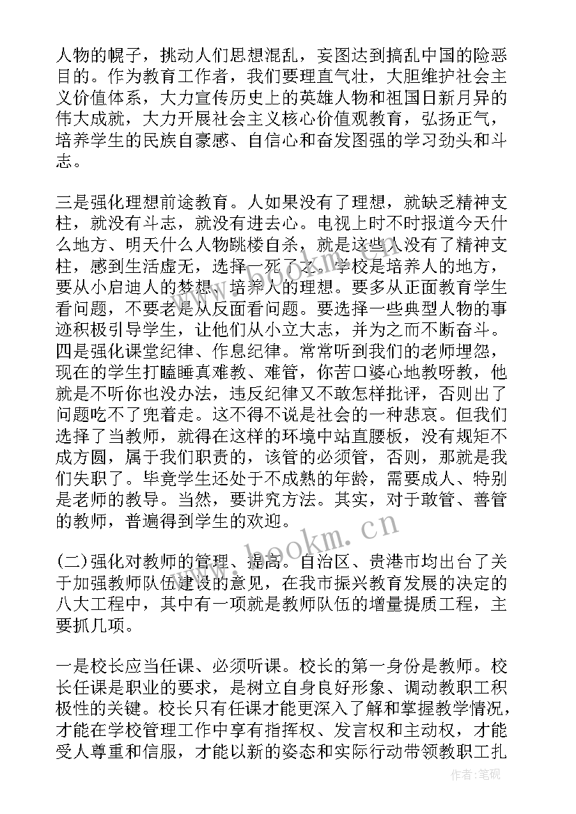 幼儿园开学工作主持词开场白和结束语(通用5篇)