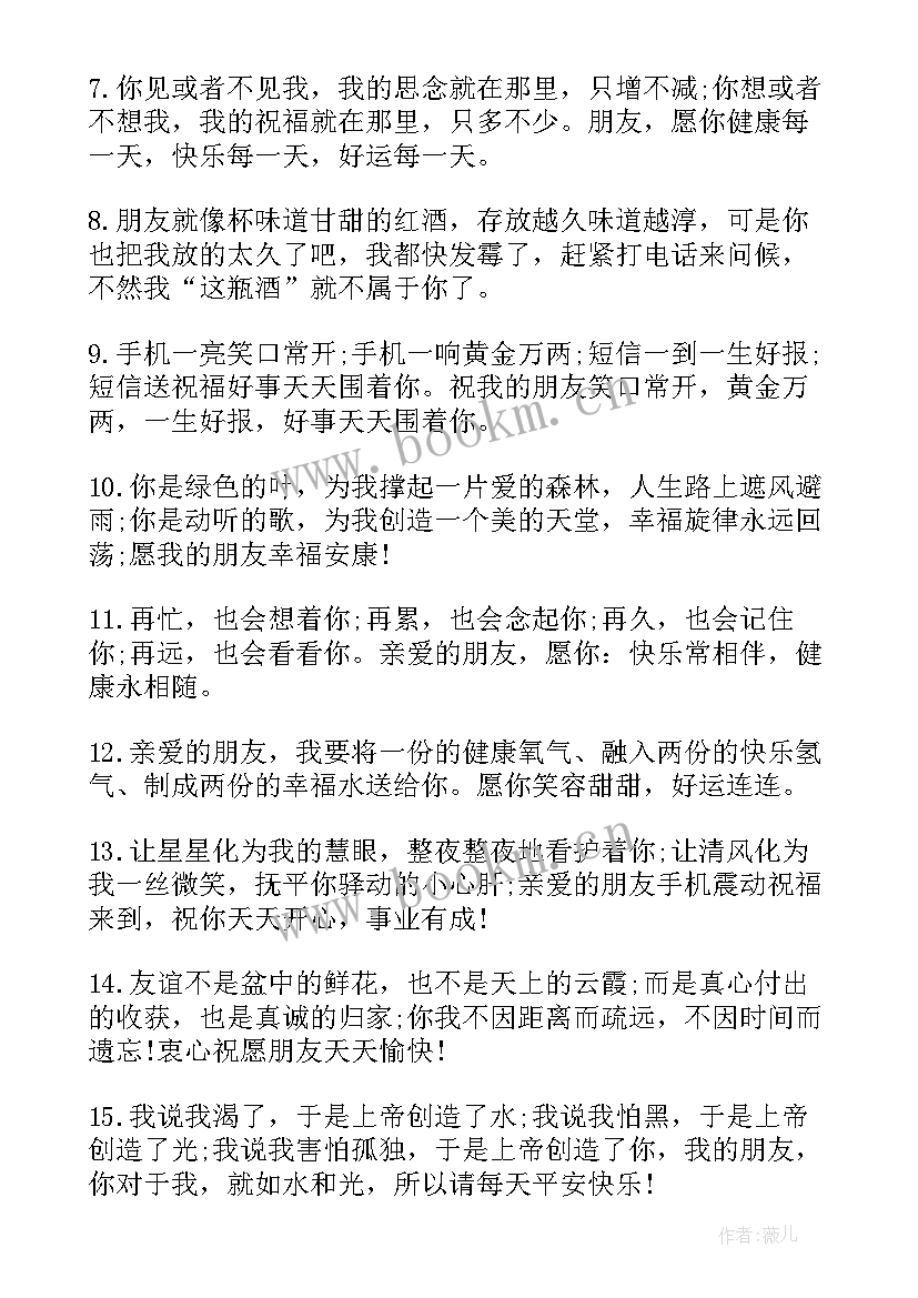 送领导的新年祝福语 领导新年祝福语(汇总10篇)