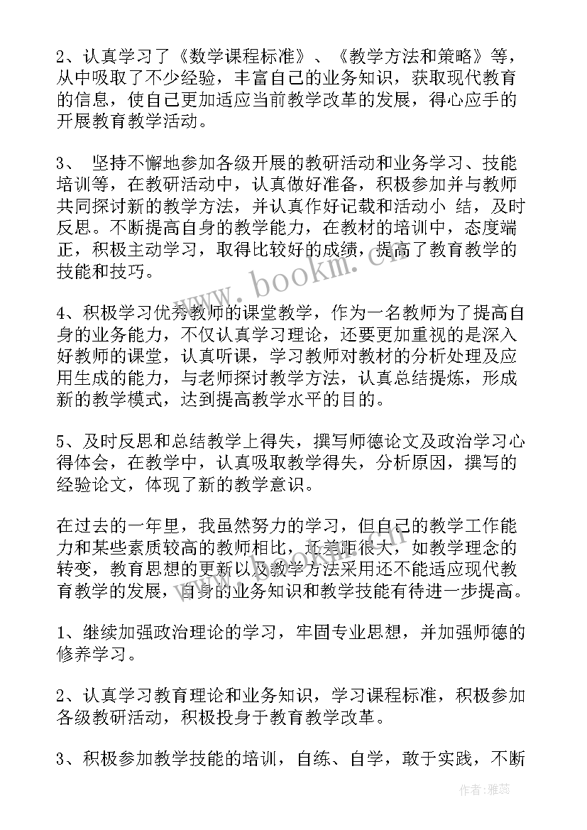 教师继续教育培训总结(精选7篇)