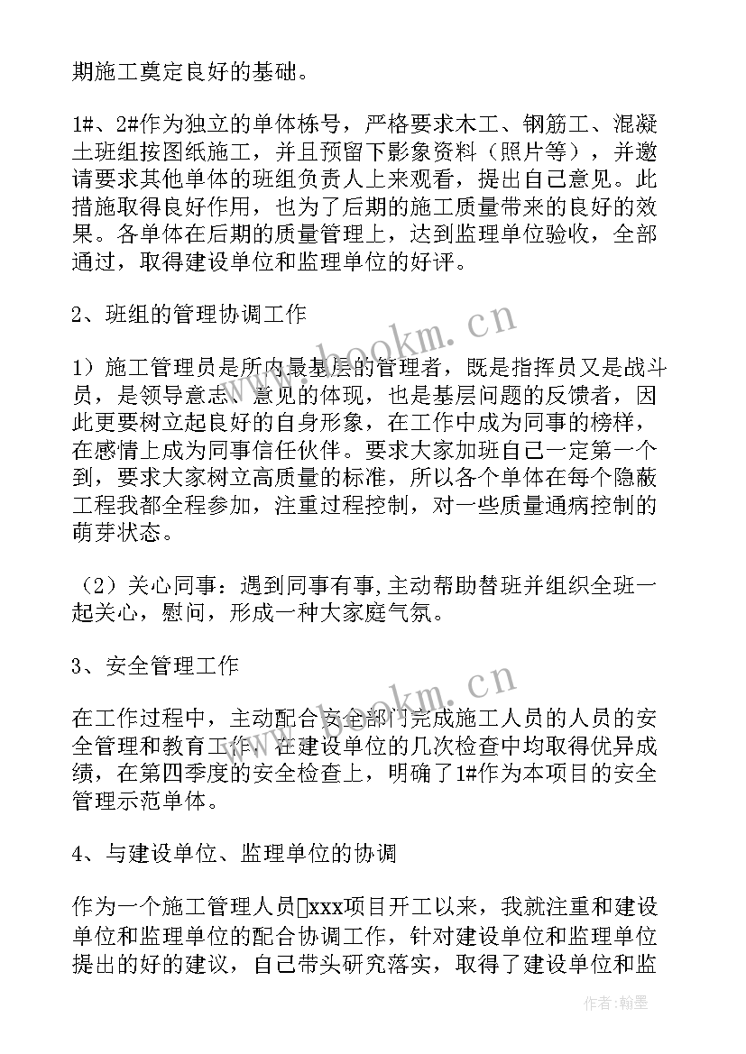 小学数学年度考核个人总结(精选7篇)