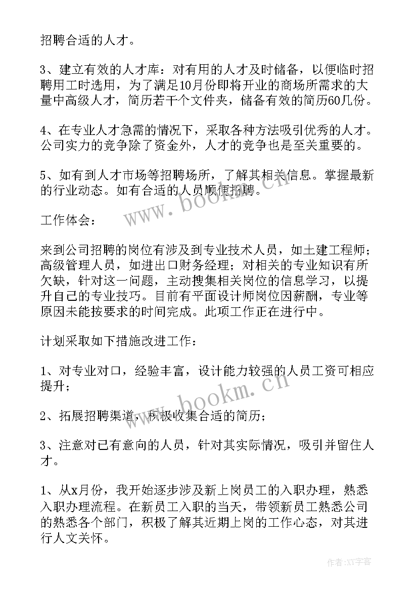 最新岗位转正报告(大全7篇)